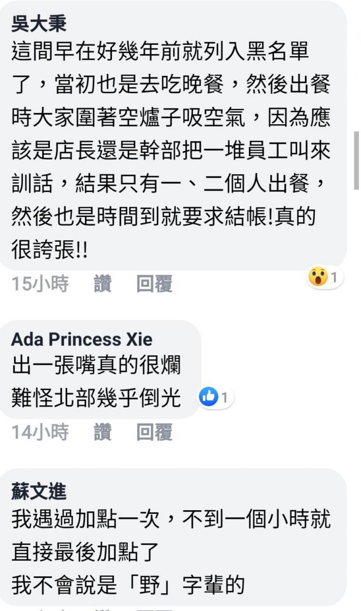 去吃燒肉吃到飽卻吃到一肚子氣！　眾多網友一致一面倒：他們評價一顆星很多欸