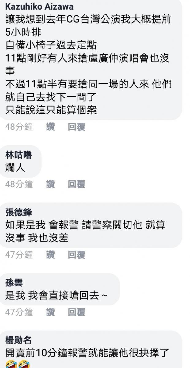 房客退房時稱壁紙是蟑螂咬的，屋主只扣2000後續處理卻讓他覺得整到自己