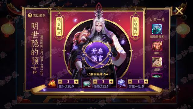 小明預言活動今天送暗影獵獸者？歐皇玩家變普通，永久系隨便中？