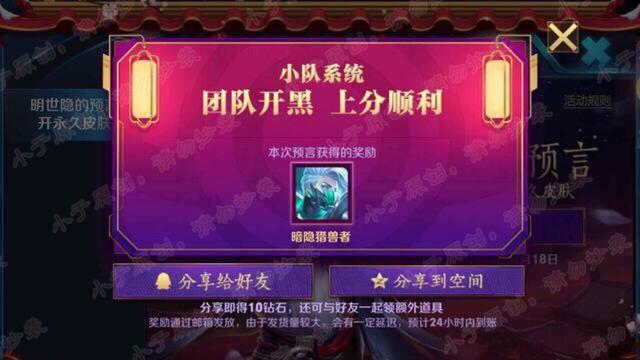 小明預言活動今天送暗影獵獸者？歐皇玩家變普通，永久系隨便中？
