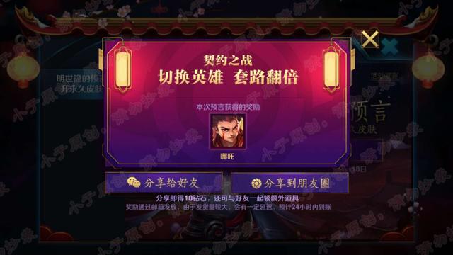 小明預言活動今天送暗影獵獸者？歐皇玩家變普通，永久系隨便中？