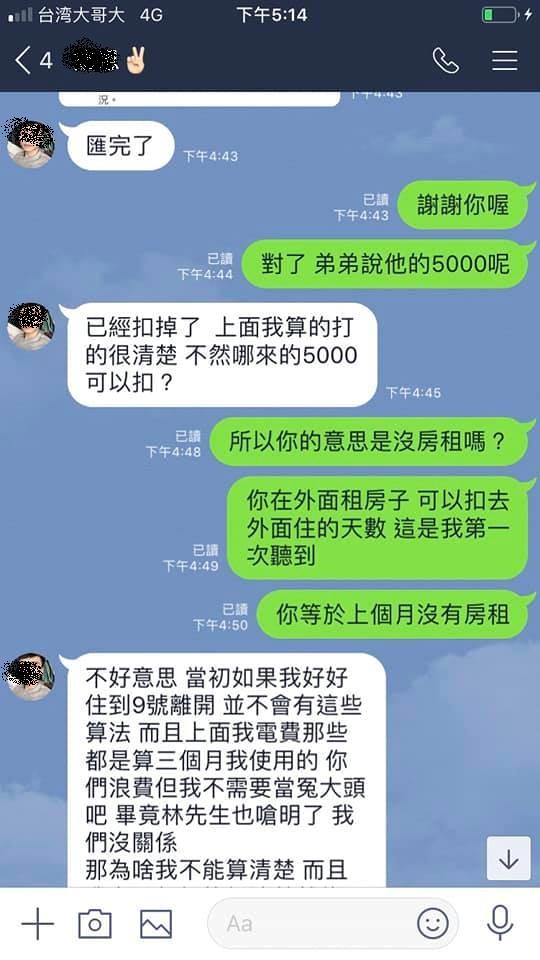 合租房子卻因故吵架鬧退租，「吹風機用電一小時一元」奇葩電費計算方式讓人刷新三觀！