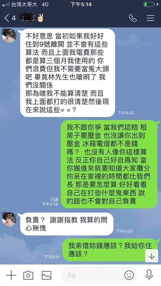 合租房子卻因故吵架鬧退租，「吹風機用電一小時一元」奇葩電費計算方式讓人刷新三觀！