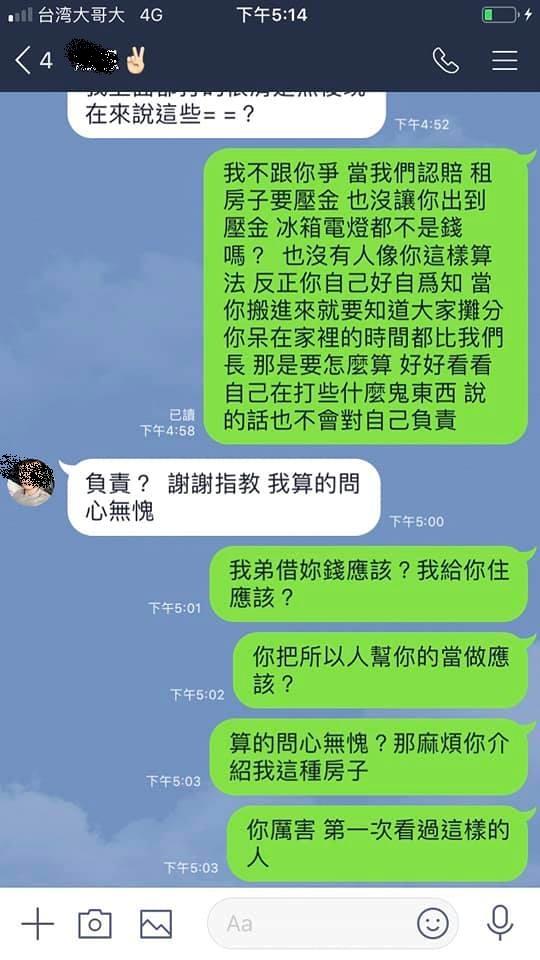 合租房子卻因故吵架鬧退租，「吹風機用電一小時一元」奇葩電費計算方式讓人刷新三觀！