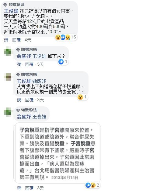 女生想應徵業務送貨司機，卻被大家說不適合　網友叮嚀：女生搬重物，還是要留意身體狀態