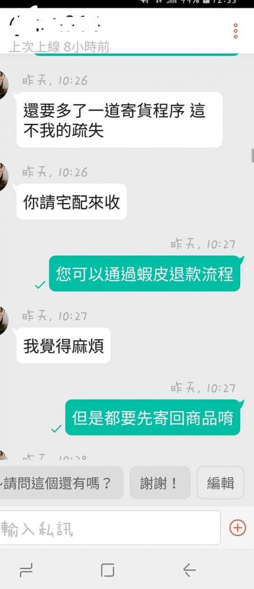 一個月前訂好連假民宿，卻在入住當天接到業者『幫忙』換房電話「房間已經給其他人了！」