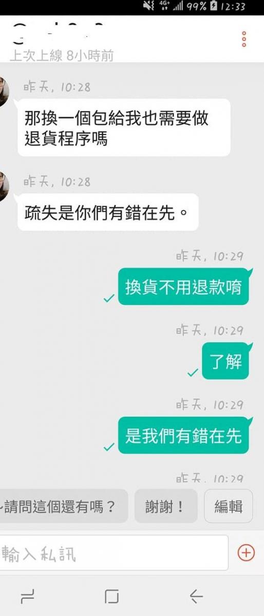 一個月前訂好連假民宿，卻在入住當天接到業者『幫忙』換房電話「房間已經給其他人了！」