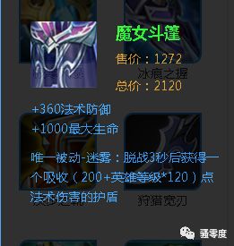王者榮耀：破魔刀有什麼作用？適合哪些英雄用？