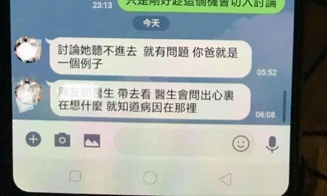 2胎都女的！惡公婆要媳婦喝符水...LINE對話曝光網友全怒了