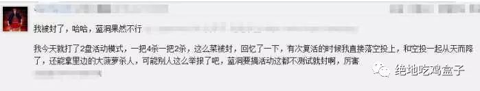 新模式最新BUG! 別以為你占了便宜 稍不注意就會封號