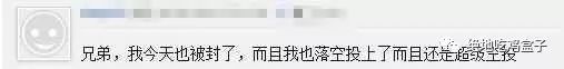 新模式最新BUG! 別以為你占了便宜 稍不注意就會封號