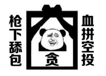 圖說《全軍出擊》，5分鐘讓萌新也能吃雞