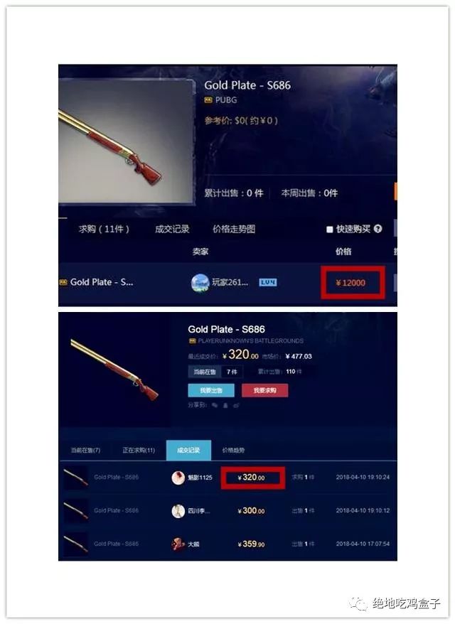 絕地求生：為什麼槍械皮膚價格一直跌？想買的玩家等一等就省幾百