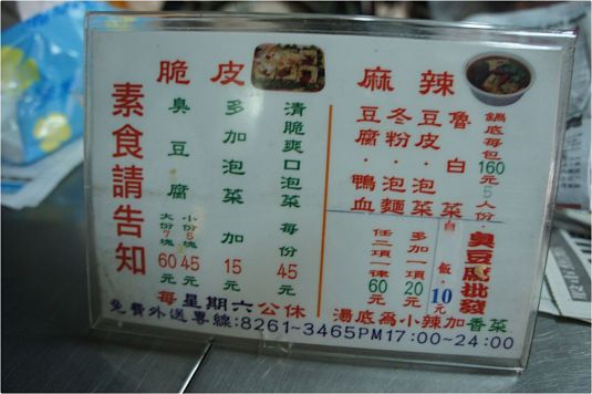 通化街魷魚羹、臭大王、咖哩快炒、東石蚵仔 @ 鴨鴨美食館 :: 痞客邦 ::