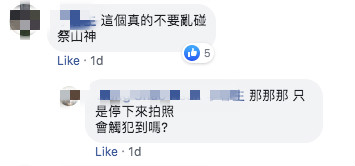 連假上武嶺跑山！沿途見「2串香蕉+2條魚」擺出奇特陣法 , 網友看完急勸「別碰快逃」：會被纏上的！