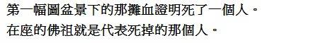 你知道惡作劇的下場嗎？這個看似「無聊的漫畫」當你看懂的瞬間...從腳底涼到頭皮！