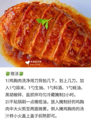 15種最好吃的雞胸肉「減脂餐」做法！想瘦身變Fit 就跟著吃！ 