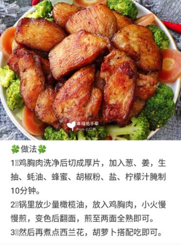 15種最好吃的雞胸肉「減脂餐」做法！想瘦身變Fit 就跟著吃！ 