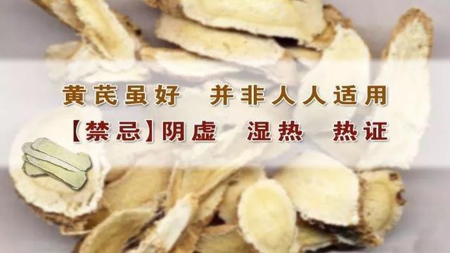 黃芪煮一寶，疾病都趕跑！入冬後經常喝，補氣養血身體好！