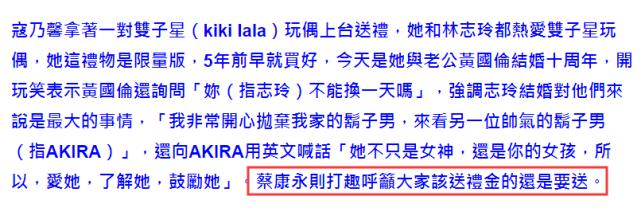 林志玲擺酒不收禮金，黃子佼寇乃馨塞奇怪禮物，小S力證姐妹情深 !