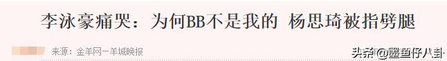 拋棄9年男友，做單親媽媽7年，41歲楊思琦遇良人「走回」人生正軌！