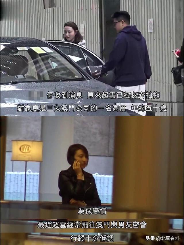 港媒曝三房長女新戀情，男方年約50歲，在三太公司上班！