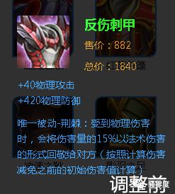 《零度英雄匯》：為什麼這些英雄要出反甲，而不是不詳？