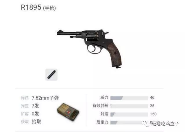 絕地求生：遊戲中最智障的5把武器，會玩的人可以在遊戲里橫著走