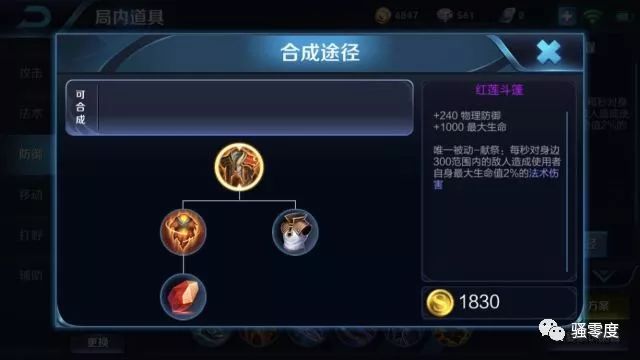 紅蓮斗篷和不祥徵兆該如何選擇？