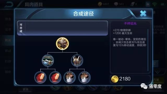 紅蓮斗篷和不祥徵兆該如何選擇？