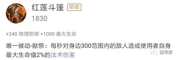 紅蓮斗篷和不祥徵兆該如何選擇？