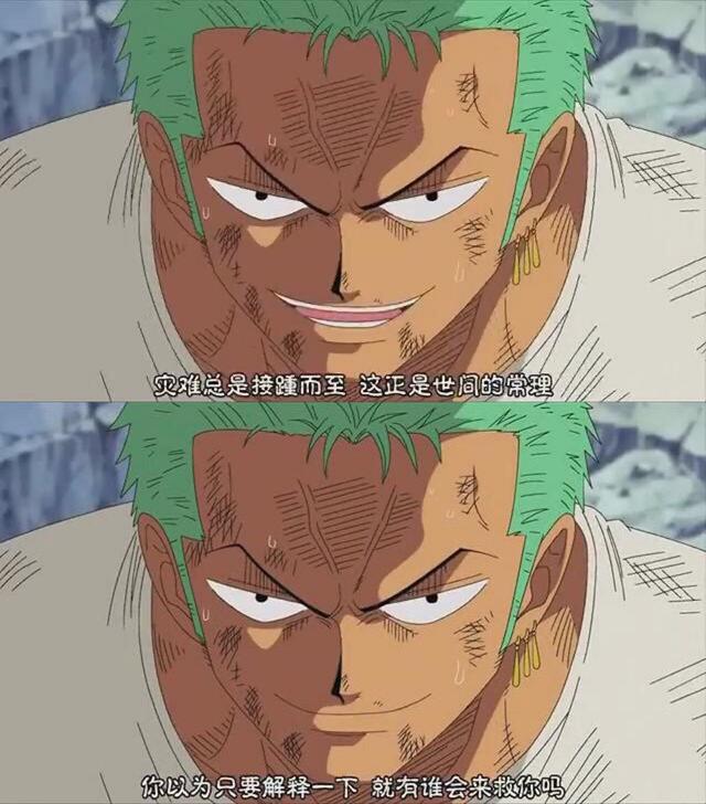 海賊王草帽甄選自己的副船長，索隆終於遇上自己的職業危機了！