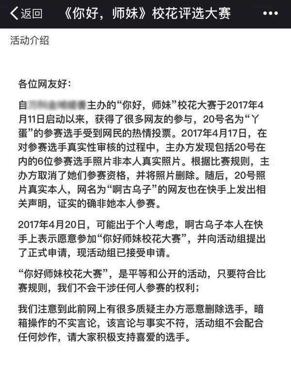 胖妹參加校花比賽以「4字超狂自介」擊敗露奶妹，一天狂吸30萬票「逆襲得冠軍」讓其他正妹都傻眼！