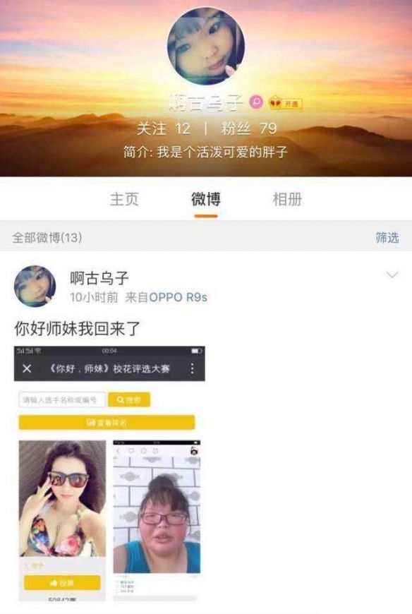 胖妹參加校花比賽以「4字超狂自介」擊敗露奶妹，一天狂吸30萬票「逆襲得冠軍」讓其他正妹都傻眼！